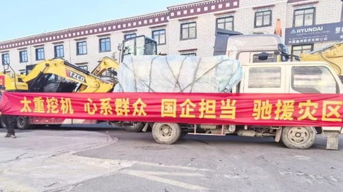 山西太重集團緊急馳援西藏，筑牢生命救援防線