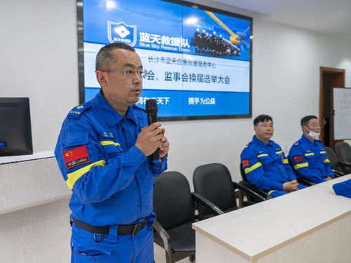 長沙市藍天應急救援服務中心成功舉辦第三屆理事監事換屆選舉暨醫療設備租賃服務規劃會議