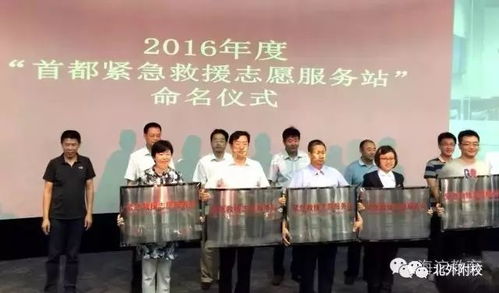 紅十字緊急救援志愿服務站落地我校，構筑校園安全新防線