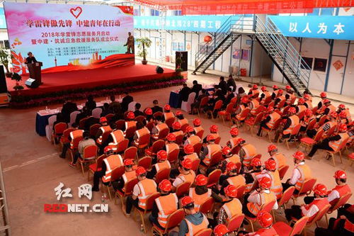 迎第55個學雷鋒日，中建二局三公司成立應急救援服務隊，提供醫療設備租賃服務