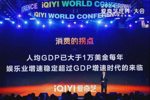 愛(ài)奇藝龔宇 加強(qiáng) 一老一小 人群服務(wù) 拓展影視更大商業(yè)空間