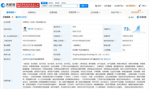 與輝同行新增電影攝制服務(wù) 與輝同行新增文化娛樂經(jīng)紀人服務(wù)